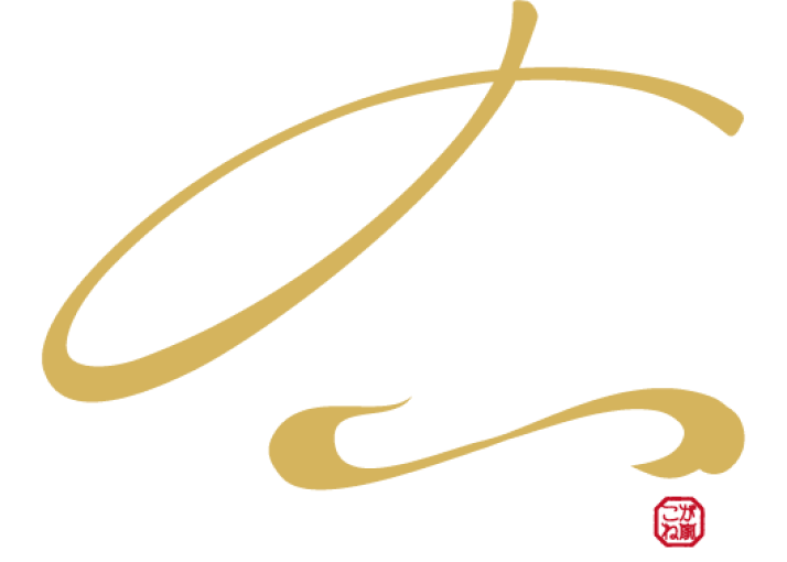 鉄板料理と肴　こがね家